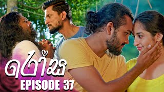 Rosa (රෝස) | Episode 37 | 27th June 2023