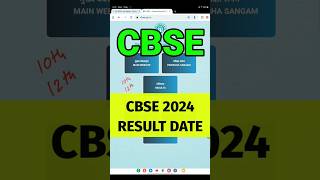 CBSE Result 2024 Date OUT?| CBSE BOARD RESULT 2024 | Cbse class 10th result 2024 | cbse result 2024