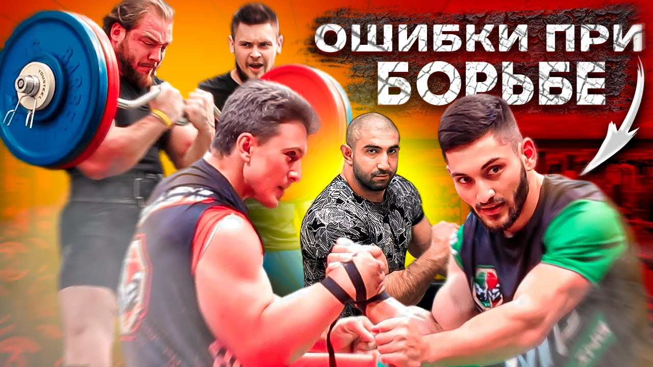 Армрестлеры Алан