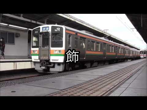 [鉄道PV]シャルル~211系と313系の軌跡~