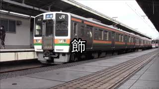 [鉄道PV]シャルル~211系と313系の軌跡~