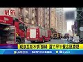 炸火報導