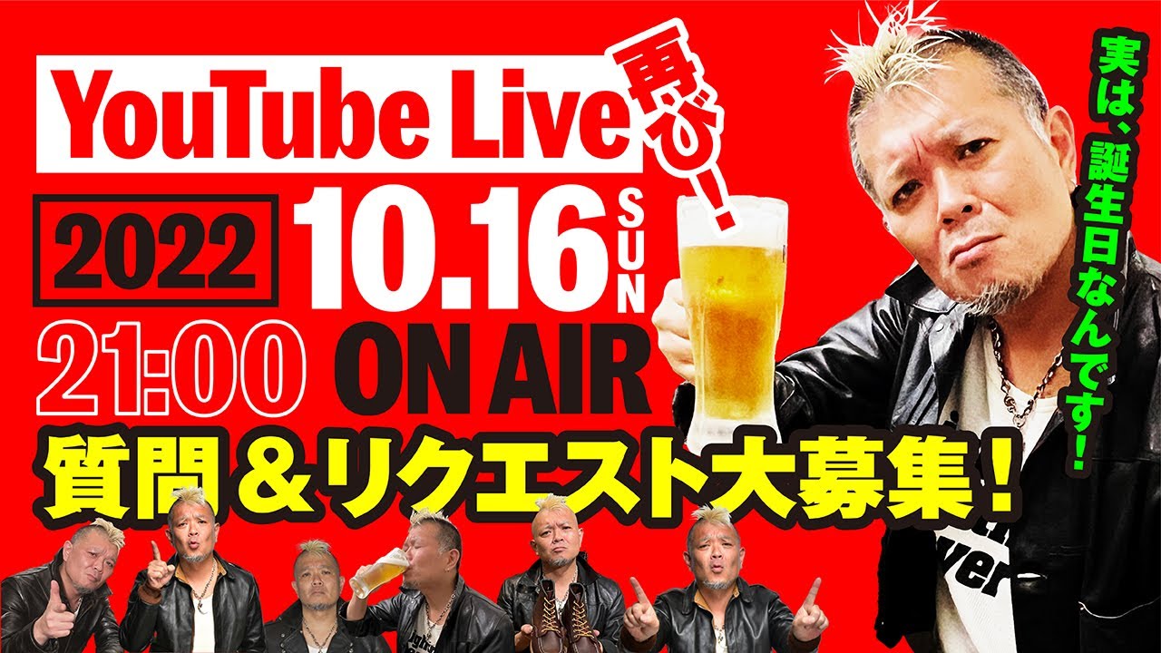 【②再接続！またまたLIVEやっちゃいます！】モヒカン小川のレザーチャンネルvol.37