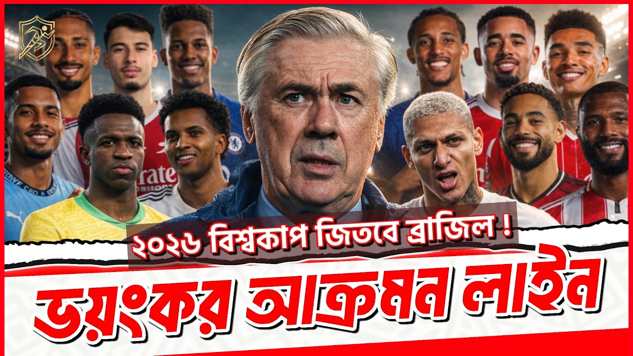 Why Brazil Can Win the 2026 World CupUnmatched Attacking Depth Under Ancelotti