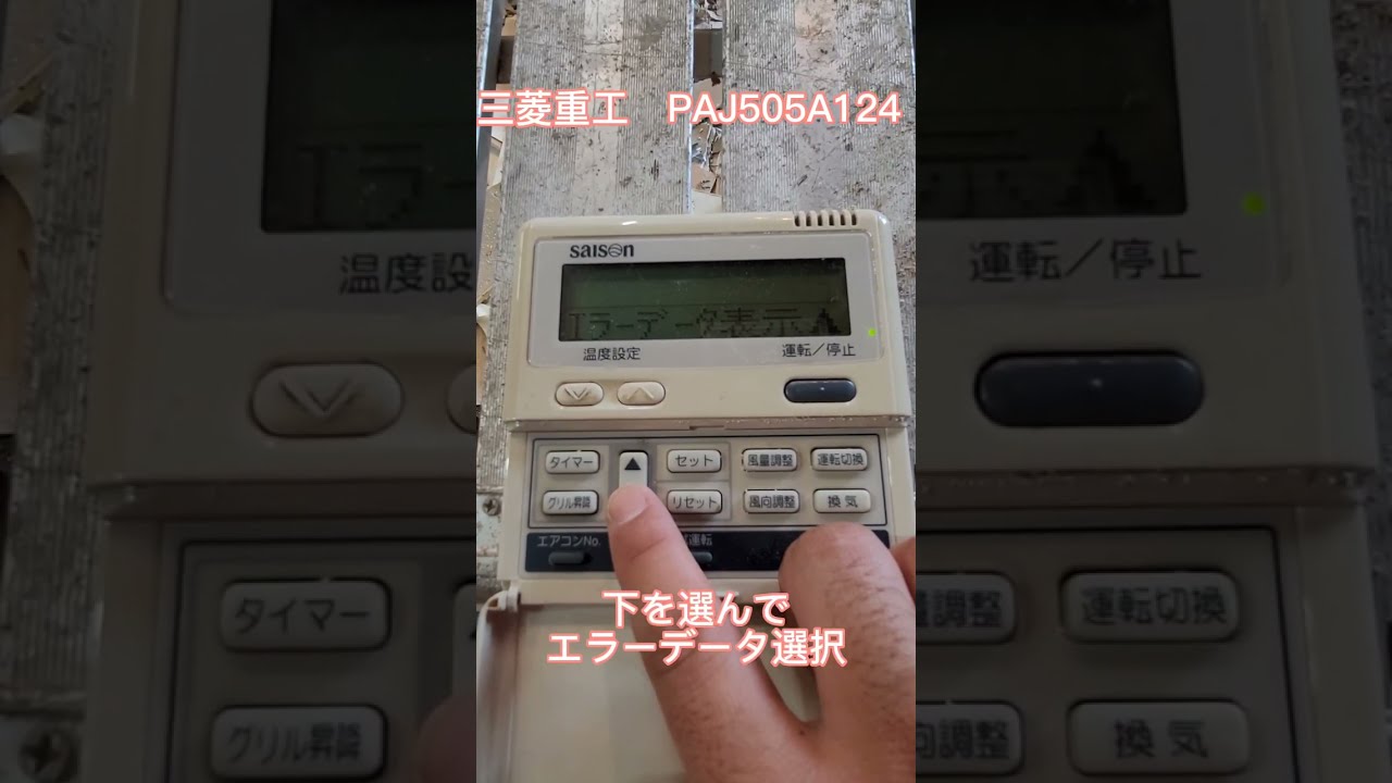 三菱重工RC-DX3エアコンリモコンecoタッチリモコンMITSUBISHI