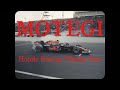 F1ドライバーにMotoGPライダー……世界のホンダがもてぎに集結！　ホンダ・レーシング・サンクスデー2023