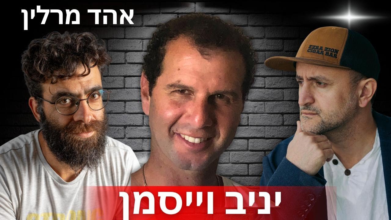 נכנסים למלחמת עולם? שישי דרוזי עם יניב וייסמן
