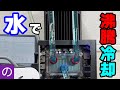 【自作PC】2万円の真空ポンプを投入して「水」で沸騰冷却PCを作った結果...