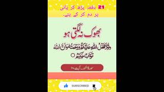 Bhook lagnay ki Dua#viral #islamicvideo #youtube#shortsvideo#bhook