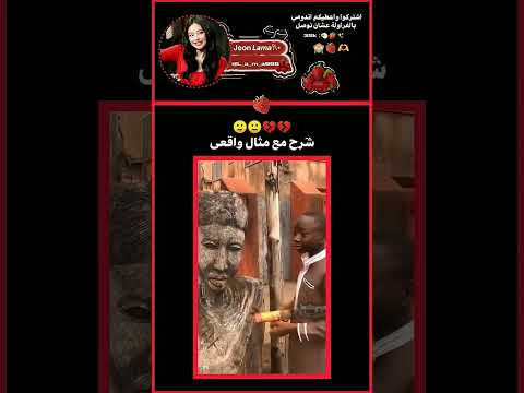 شرح مع مثال واقعي