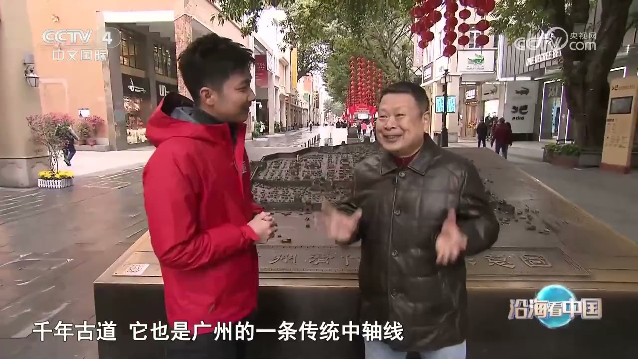 《远方的家》 20231227 沿海看中国（35） 广州：千年之城|CCTV中文国际