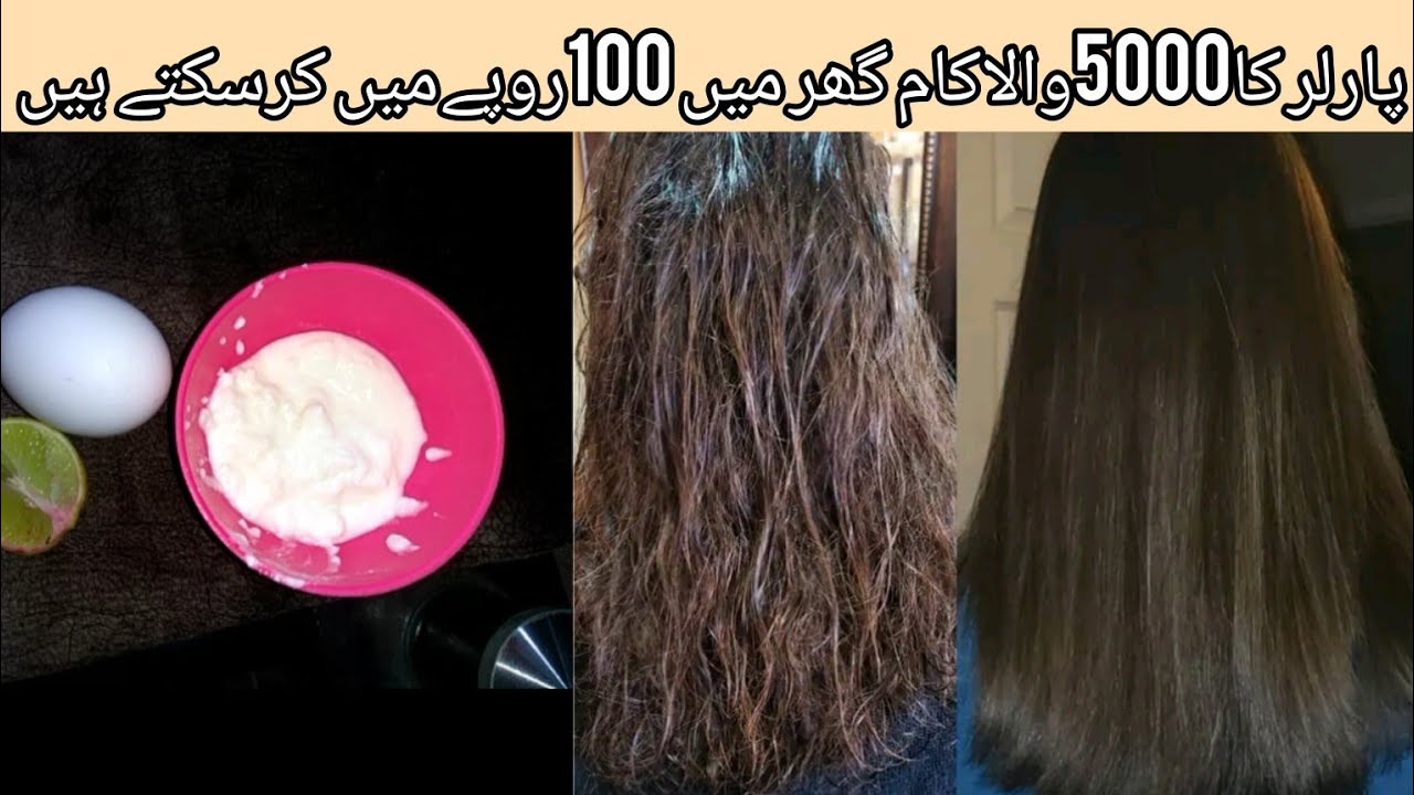 EID keratin mask at home keratin hair mask at home for straight smooth shiny frizz free hair