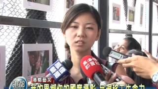 TKTV高雄都會台 港都新聞 1010913【我的異鄉你的國度 攝影 呈現移工生命力】
