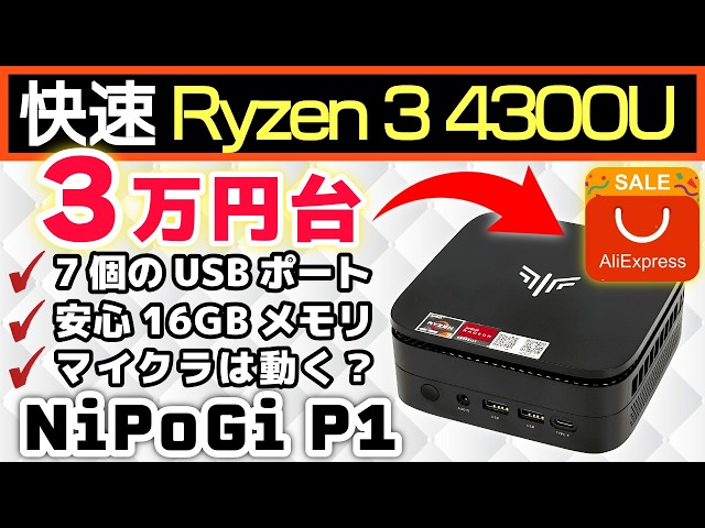 Must Buy] A thorough review of the super cheap mini PC 
