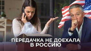 Изъяли паспорт и грин-карту при пересечении границы США. Чем всё закончилось?