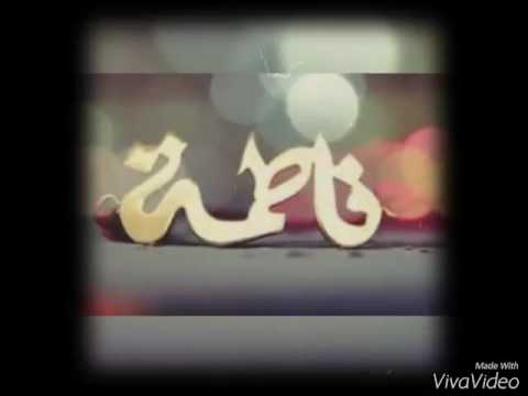 اذا عندك بنت وردة اسمها فاطمة