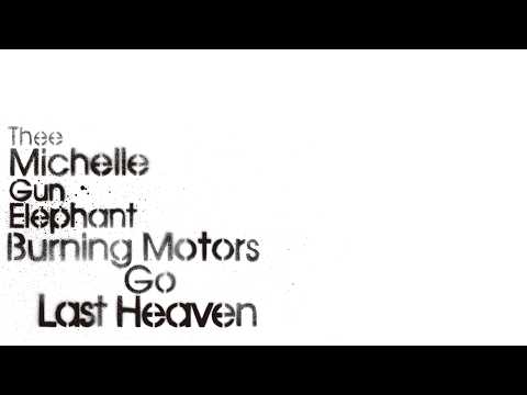 THEE MICHELLE GUN ELEPHANT「BURNING MOTORS GO LAST HEAVEN/2003.10