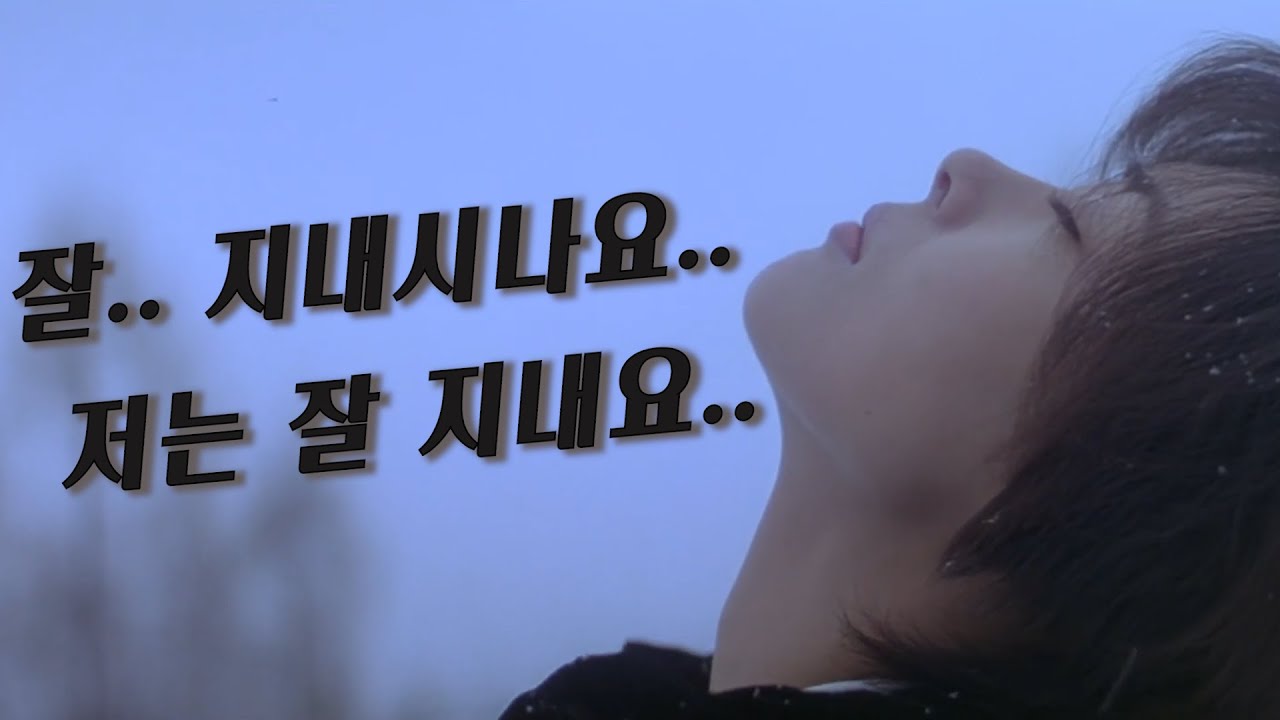 [영화리뷰/결말포함] '오겡끼데스까' 영화는 몰라도 '러브레터' 는 아는 당신에게! 당시 대한민국이 사랑했던 감성영화 '러브레터' 리뷰