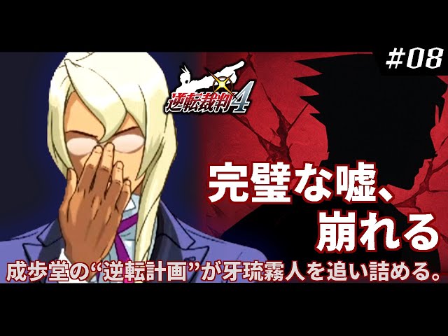 逆転裁判画廊 牙琉霧人 缶バッジ スクエアバッジ 逆転裁 逆転裁判 ×