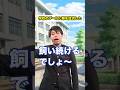 【学校あるある】学校のプールに鯉を放流した #頭のネジが外れてる生徒 #shorts