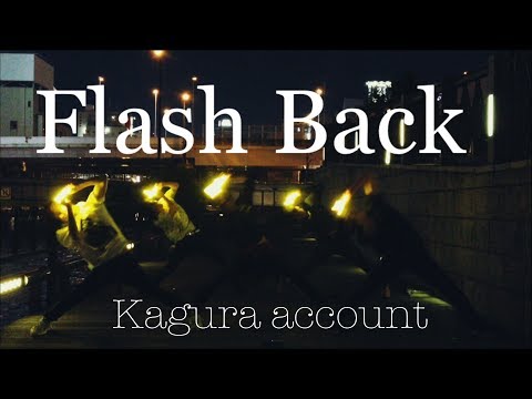 【ヲタ芸】FlashBack【神楽】