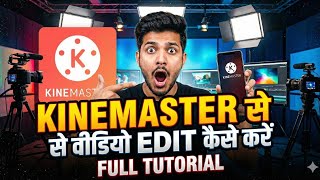 KineMaster Se Video Editing Kaise Kare | Mobile Se Professional Video Editing  | Beginner Tutorial screenshot 5