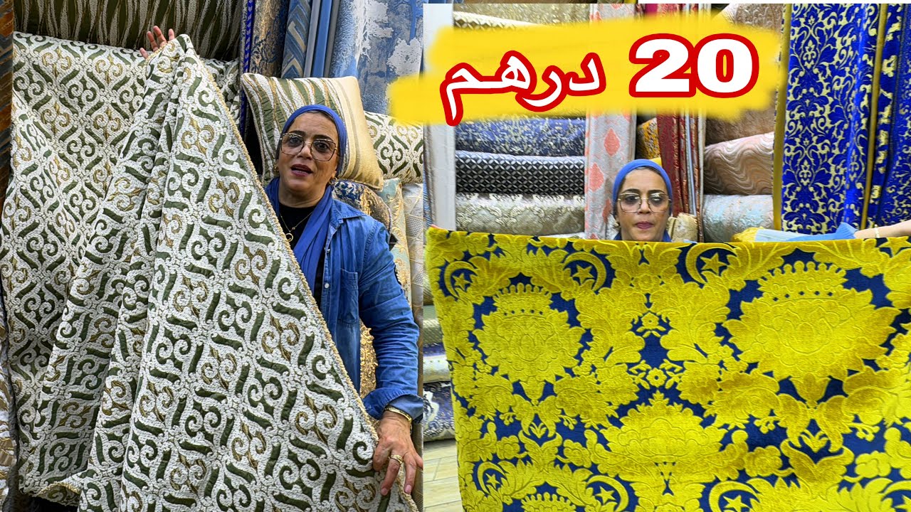 📣 آه اليوم 20 درهم #طلامط #اثواب بن سعيد و حتى ريدوات آش كتسناو سارعواا 