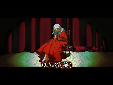 【ニコカラ】ミゼラブル ／ T0S off vocal