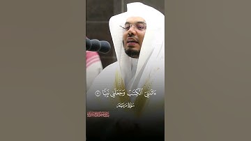 #ياسر_الدوسري #سورة_مريم #قرآن #القرآن_الكريم ##تلاوة_خاشعة #الله