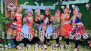 Ib Ob Peb, Los Seev Cev  - Douachi Yang Resimi