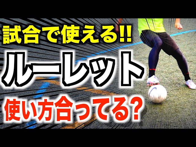 マルセイユルーレット