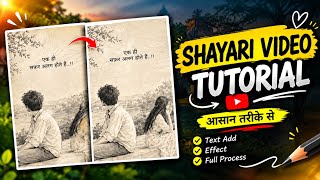 Pencil Sketch Illustration Shayari Video Status Editing | How To Create New Hindi Shayari Video screenshot 5