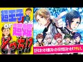 右左どっち 王子5人が右左どっち で ロメオ 歌ってみたらガチ恋急増したｗｗｗｗｗｗｗｗｗｗｗｗｗｗｗｗｗｗｗ すたぽら