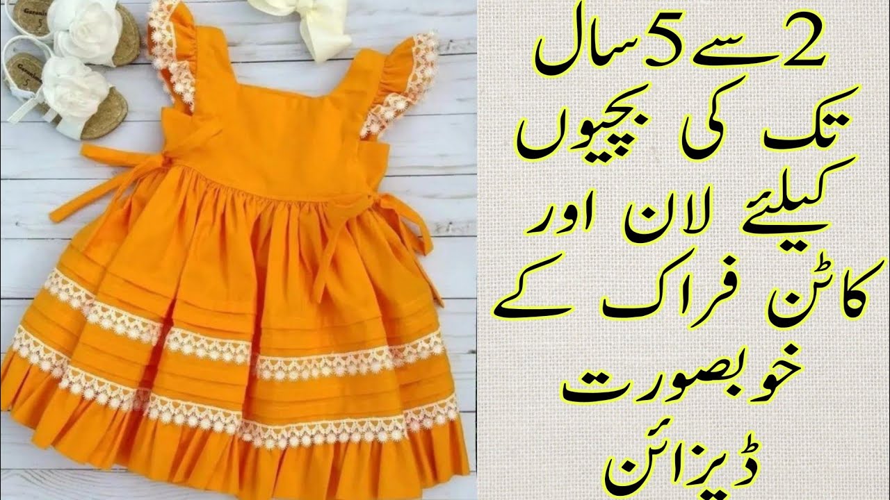 Cute Baby girl Lawn cotton Frock design ||2022|| Latest summer ...