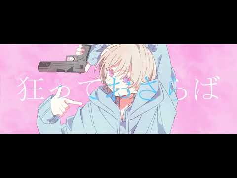 シェーマ/歌ってみた