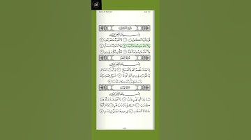 سورة  الكافرون : القارء  عبد الله الجهني ، الجزء  الثلاثون