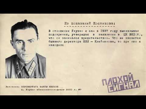 Кто создал Катюшу