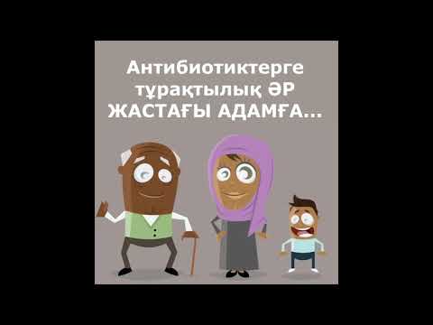 Бейне: Дәріханалардағы антибиотиктер дәрігердің нұсқауынсыз шығарылмайды