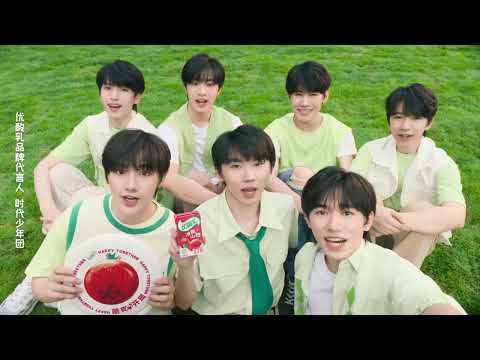 【TNT 時代少年團 丁程鑫】優酸乳時代少年團新廣告#我要我的營養好滋味#預告搶先看【Ding Chengxin】