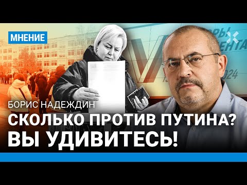 НАДЕЖДИН: Результаты экзит-поллов вас удивят. Как штаб «не кандидата» работает на выборах