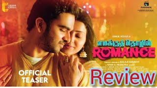 Emakku Thozhil Romance - Teaser REVIEW | Ashok Selvan, Avantika Mishra