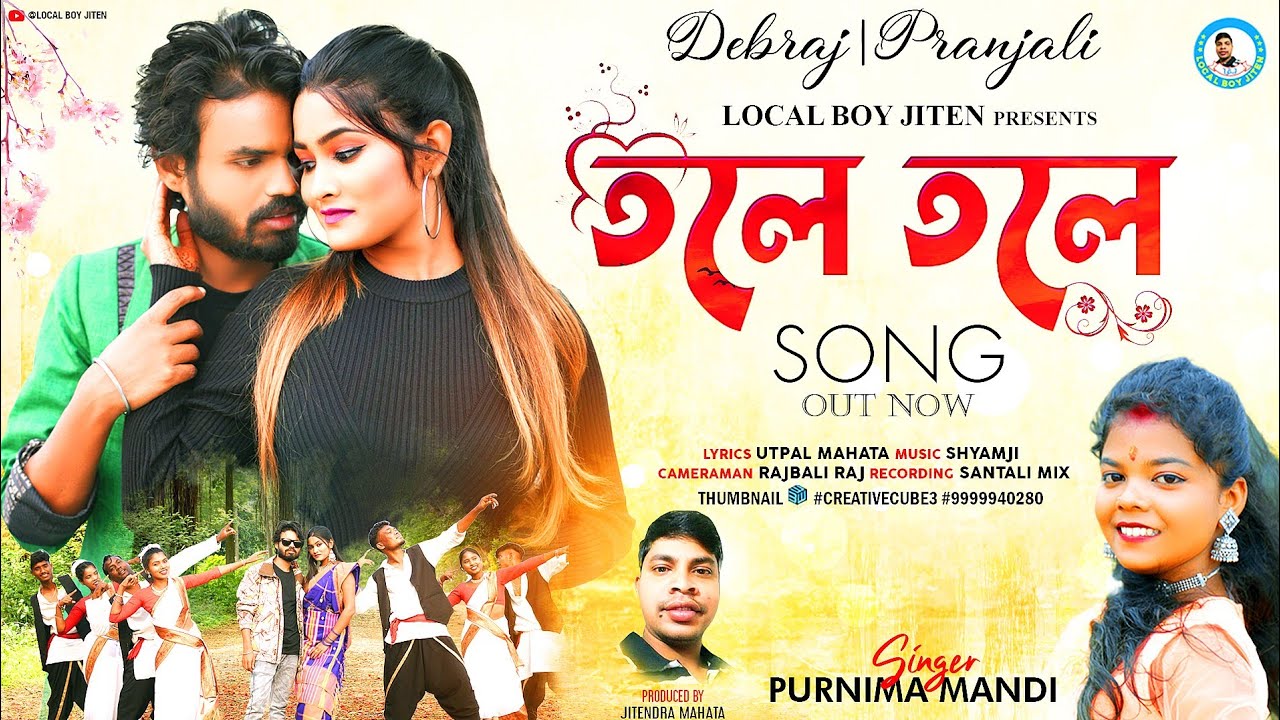 TALE TALE  Singer   Purnima Mandi  New Purulia Santali Mix Video Song  Debraj  Pranjali