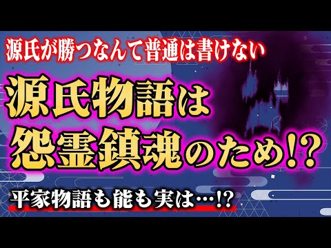 【②】学校じゃ教えてくれない！衝撃の源氏物語