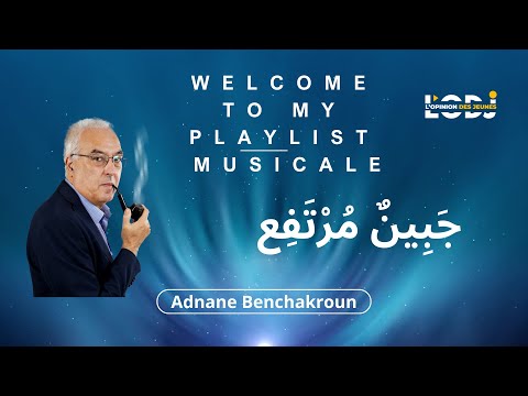 ج ب ين م ر ت ف ع 