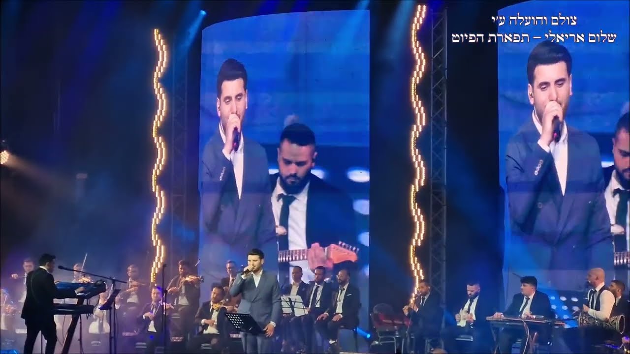 עליון ונעלם - פיליום ווללה אורי אריאלי - נבל עשור בנייני האומה - 2025