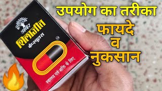 शलजत क फयद Dabur Shilajit For Vigour And Health - 30 Capsules Shilajit Capsule Benifit