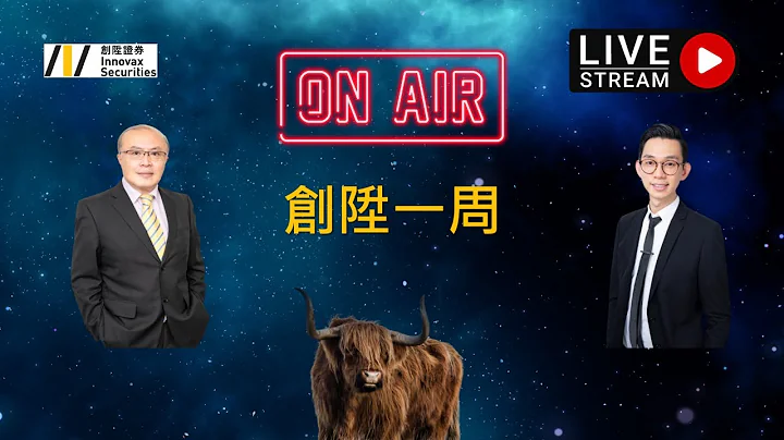 【美酒滙特約：創陞一周】美國首季GDP及3月PCE (24/04/2023) - 天天要聞