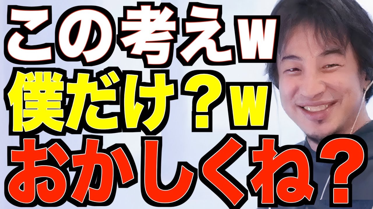 僕......ズレたこと言ってます？ww あんまり間違ってないと思うけどなぁ    ww反論も共感も個人的に大歓迎です！ww