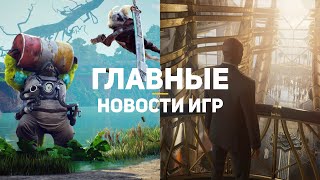 Главные новости игр | Biomutant, Hitman 3, Total War: Warhammer 3, Star Wars: KOTOR