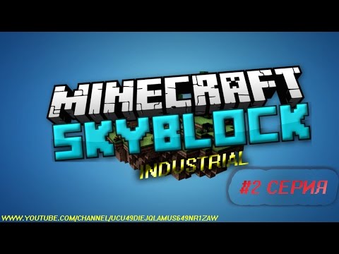 Видео: SkyTech Industrial #2 Первые ресурсы и развите острова